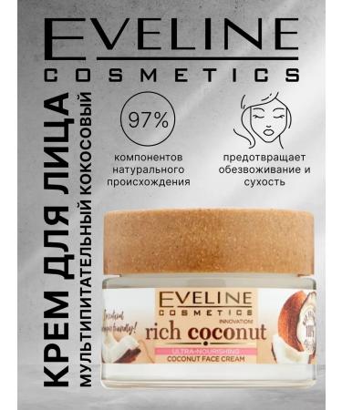 EVELINE Face cream Rich Coconut multi -native 50 ml