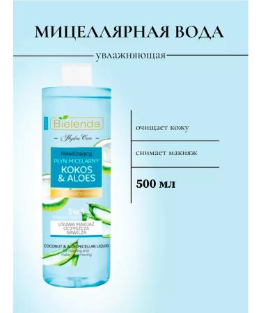 BIELENDA Micellar water Hydra Care Coconut & Aloe Moisturizing 500 ml
