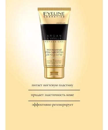 EVELINE Argan & Vanilla Professional Hands and Nail Cream - Buy Online on GoSupps.com