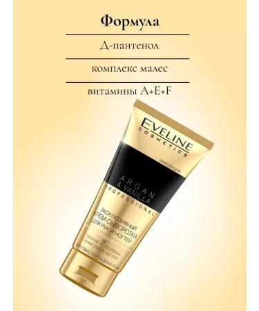 EVELINE Argan & Vanilla Professional Hands and Nail Cream - Buy Online on GoSupps.com