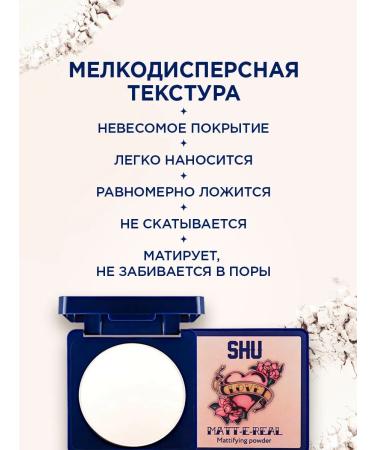 SHU Facial powder matting transparent with a mirror tone 305 - Buy Online on GoSupps.com