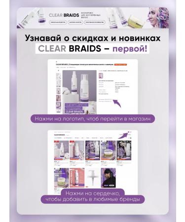CLEAR BRAIDS Cleaning shampoo for braid hair Brade dreadlock - Buy Online on GoSupps.com