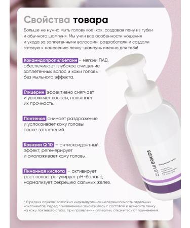 CLEAR BRAIDS Cleaning shampoo for braid hair Brade dreadlock - Buy Online on GoSupps.com