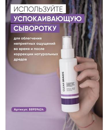 CLEAR BRAIDS Cleaning shampoo for braid hair Brade dreadlock - Buy Online on GoSupps.com