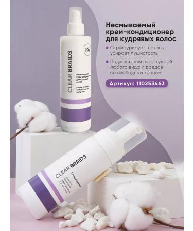 CLEAR BRAIDS Cleaning shampoo for braid hair Brade dreadlock - Buy Online on GoSupps.com