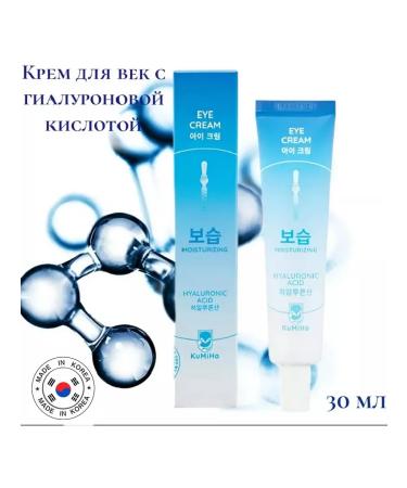KUMIHO Eye cream with hyaluronic acid