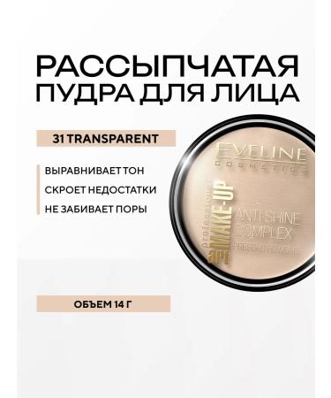 EVELINE Compact Make-up Professional powder tone No. 31