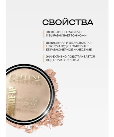EVELINE Compact Make-up Professional powder tone No. 31 - Buy Online on GoSupps.com