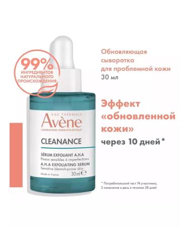 AVENE Updating serum for oily and problem skin