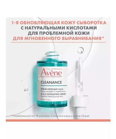 AVENE Updating serum for oily and problem skin - Buy Online on GoSupps.com