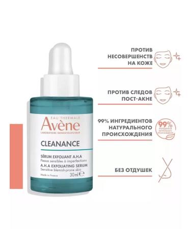 AVENE Updating serum for oily and problem skin - Buy Online on GoSupps.com