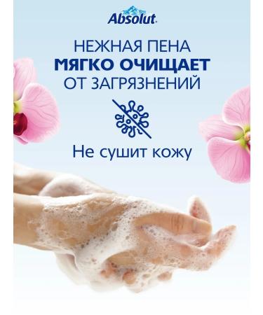 Absolut Liquid hand soap 5 liters with panthenol wild orchid - Buy Online on GoSupps.com