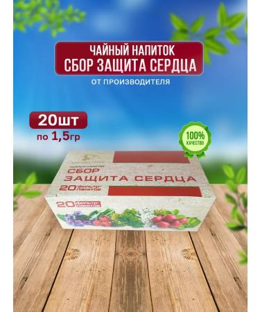 Grace from Altai Herbal collection for the heart and vessels of 20 bags of 1.5g