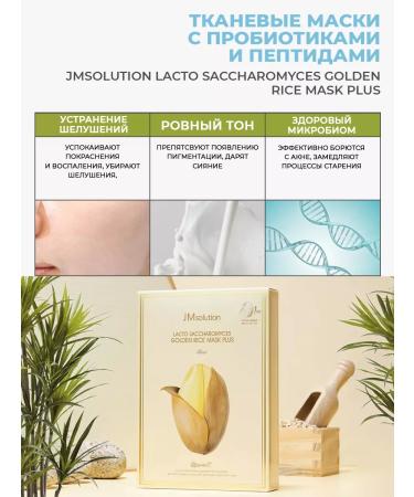 JMSolution Facial set restoration of sensitive skin - Buy Online on GoSupps.com