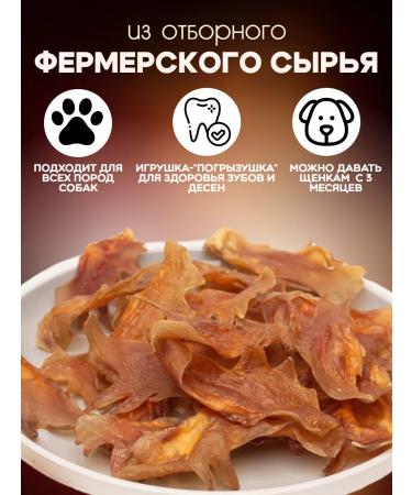 Altai Meat Processing Plant Dog treat for dogs screams dried 50g - Buy Online on GoSupps.com