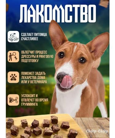 Altai Meat Processing Plant Dog treat for dogs screams dried 50g - Buy Online on GoSupps.com