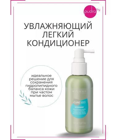 AlterEgo Italy Moisturizing light air conditioner Curego Hydraday 150 ml - Buy Online on GoSupps.com