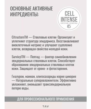 Belita Field cream factor "Cell Intense" - Buy Online on GoSupps.com