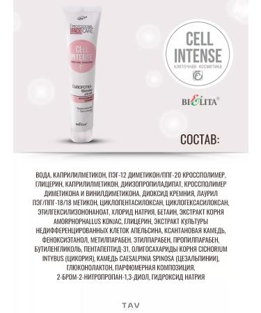 Belita Cell Intense Eyelid Filler Serum - Buy Online on GoSupps.com