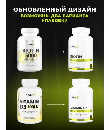 1WIN A set of vitamins biotin and d3 5000 me - Buy Online on GoSupps.com