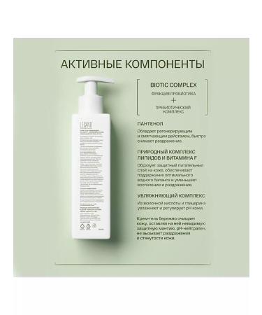 Le Santi Cream-gel cleansing lipids. - Buy Online on GoSupps.com