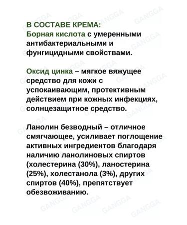 Gangga Borin Ayurvedic Cream Boroline Cream 3x20 g - Buy Online on GoSupps.com