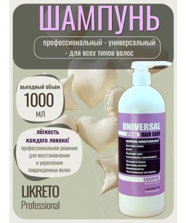 Likreto Professional hair shampoo 1000 ml - Buy Online on GoSupps.com