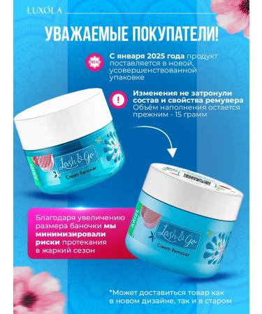 Lash&Go Ariel LashGo 15g eyelash remover - Buy Online on GoSupps.com