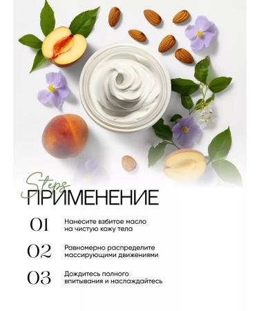 EcoHarmony Coconut oil Butter for the body moisturizing beaten 150 ml - Buy Online on GoSupps.com