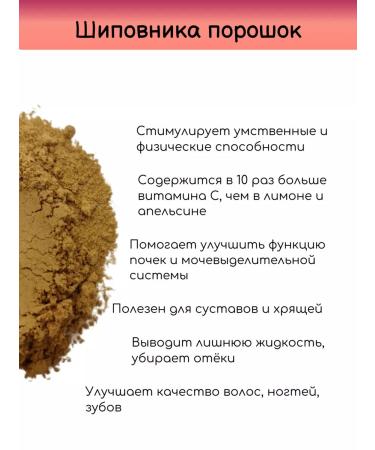 Pohill Shipovnika poroshok - Buy Online on GoSupps.com