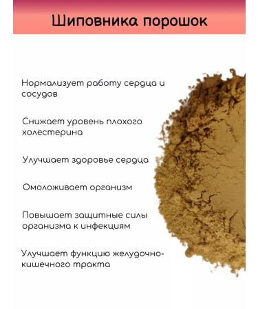 Pohill Shipovnika poroshok - Buy Online on GoSupps.com