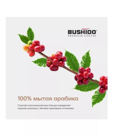 Bushido Original 75 gr. 2 pcs. Coffee is soluble - Buy Online on GoSupps.com