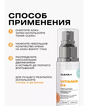 CLEANPLUS Vitamin C from wrinkles 30 ml - Buy Online on GoSupps.com