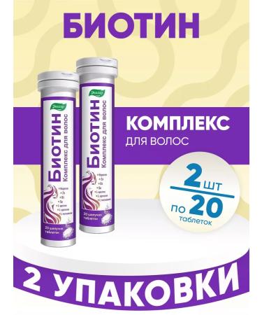 Evalar Biotin Complex for hair 2 units. 20 tab