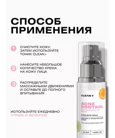 CLEANPLUS Acne Control face cream from acne 50 ml - Buy Online on GoSupps.com