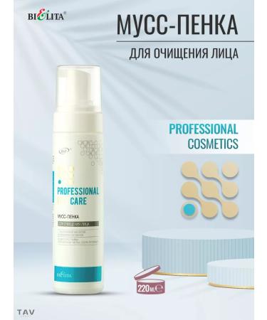 BELITA Mousse Facial Music Professional Face Care