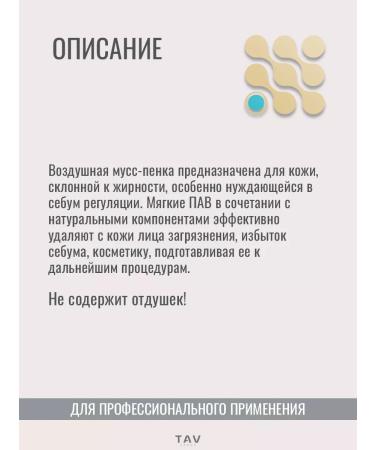 BELITA Mousse Facial Music Professional Face Care - Buy Online on GoSupps.com