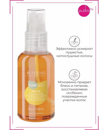 AlterEgo Italy Curego Silk Blend Oil silk oil 50 ml - Buy Online on GoSupps.com