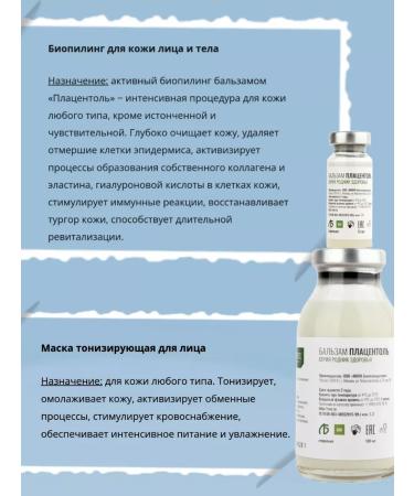 Spring of Health Placentol of the serum for the face 12 ml - Buy Online on GoSupps.com