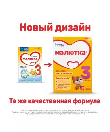 Little one Children's milk 3 from 12 months 600 g - Buy Online on GoSupps.com