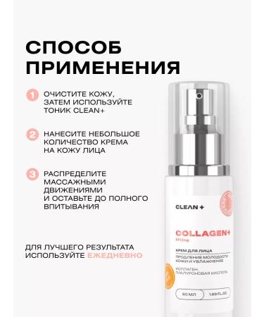 CLEANPLUS COLLAGEN face cream anti -aging 50 ml - Buy Online on GoSupps.com
