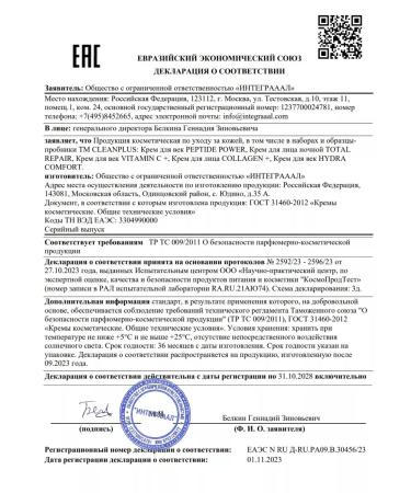 CLEANPLUS COLLAGEN face cream anti -aging 50 ml - Buy Online on GoSupps.com