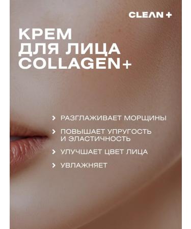 CLEANPLUS COLLAGEN face cream anti -aging 50 ml - Buy Online on GoSupps.com