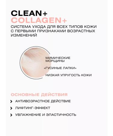 CLEANPLUS COLLAGEN face cream anti -aging 50 ml - Buy Online on GoSupps.com
