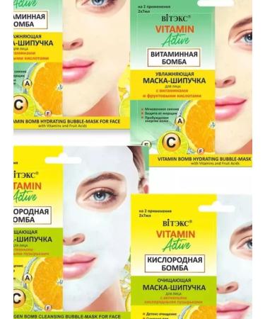 Vitex A set of cosmetic masks of spray shears Vitamin Active 2+2