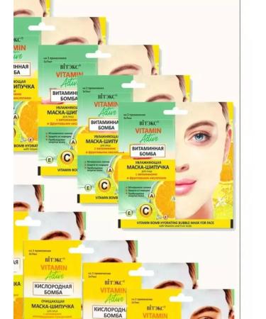 Vitex Set of cosmetic masks of spray masks Vitamin Active 5+5