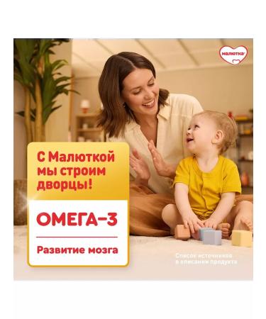 Little one Children's milk 3 from 12 months 600 g 2 pcs - Buy Online on GoSupps.com