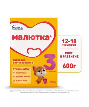 Little one Children's milk 3 from 12 months 600 g 4 pcs - Buy Online on GoSupps.com