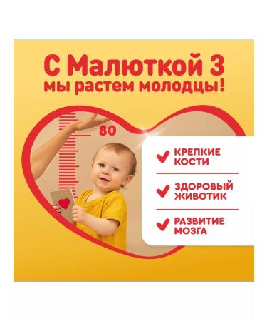 Little one Children's milk 3 from 12 months 600 g 4 pcs - Buy Online on GoSupps.com