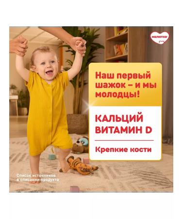 Little one Children's milk 3 from 12 months 600 g 4 pcs - Buy Online on GoSupps.com